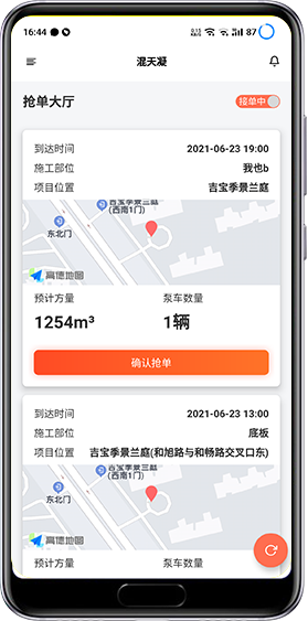 订单界面