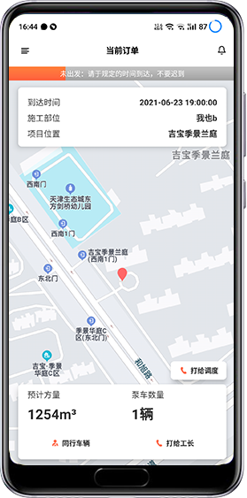打卡界面