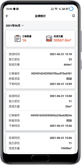 订单完成