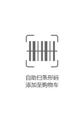 选购